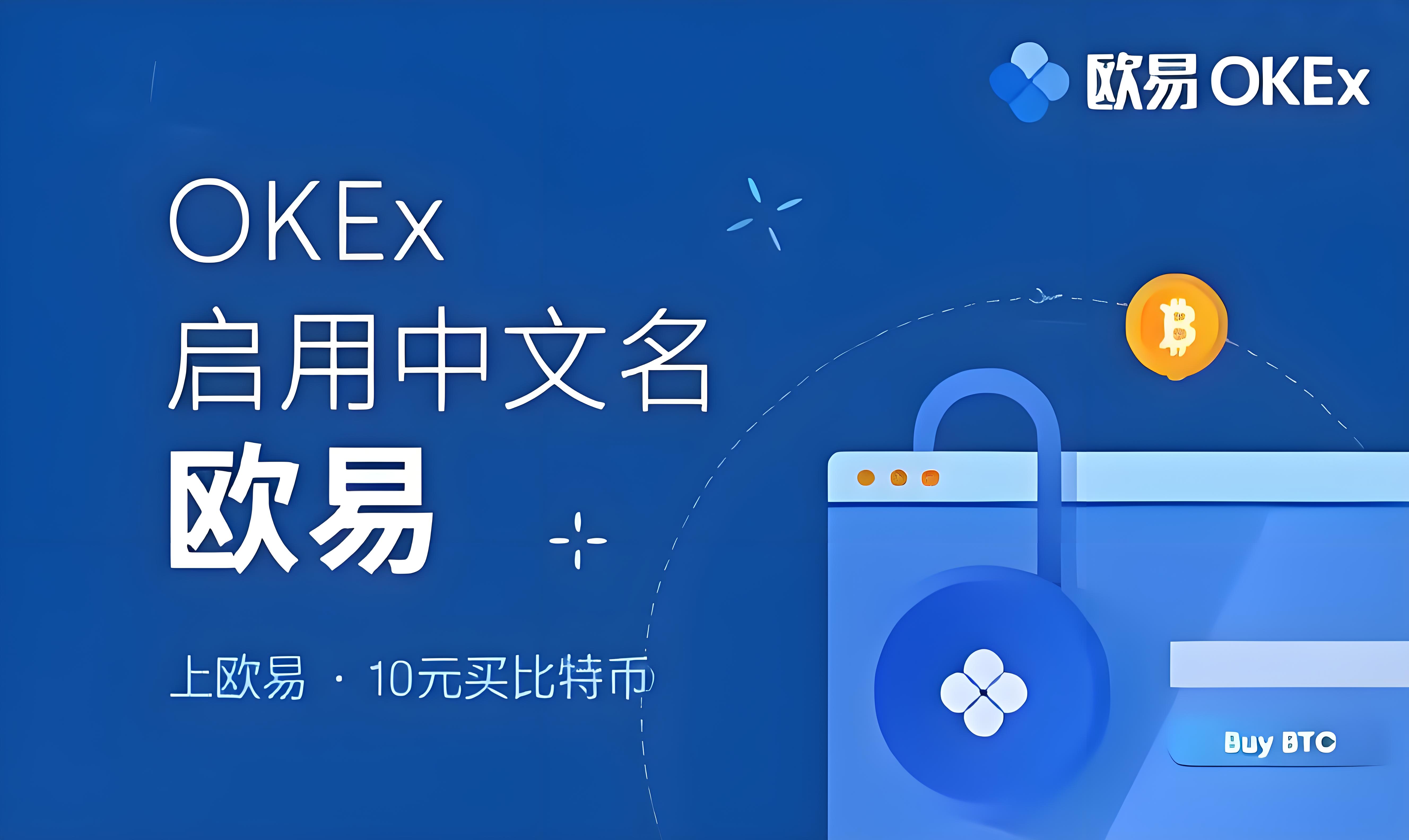易欧易交易所